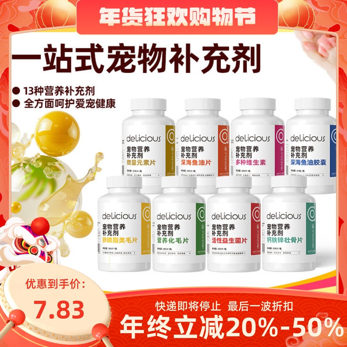 猫咪深海鱼油片胶囊补充剂猫犬补钙卵磷脂宠物化毛球片猫咪保健品,宠物/宠物食品及用品,猫特色保健品,淘宝优惠券,粉丝福利购,淘宝优惠卷