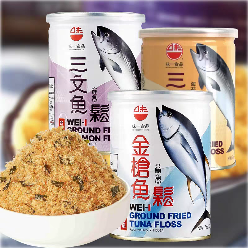 中国台湾原装味一鱼松肉松三文鱼辅食海苔营养原味鳕鱼松金枪拌饭