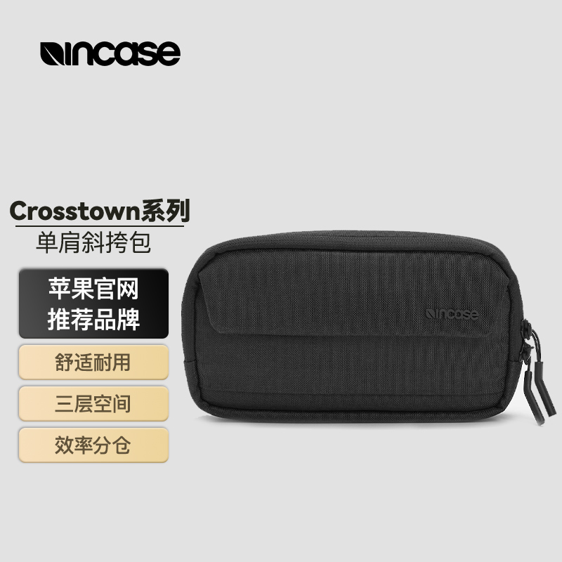 INCASE多功能数码斜挎包