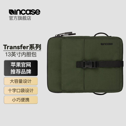 INCASE多功能苹果单肩包内胆包
