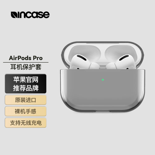 INCASE苹果AirPodsPro耳机壳