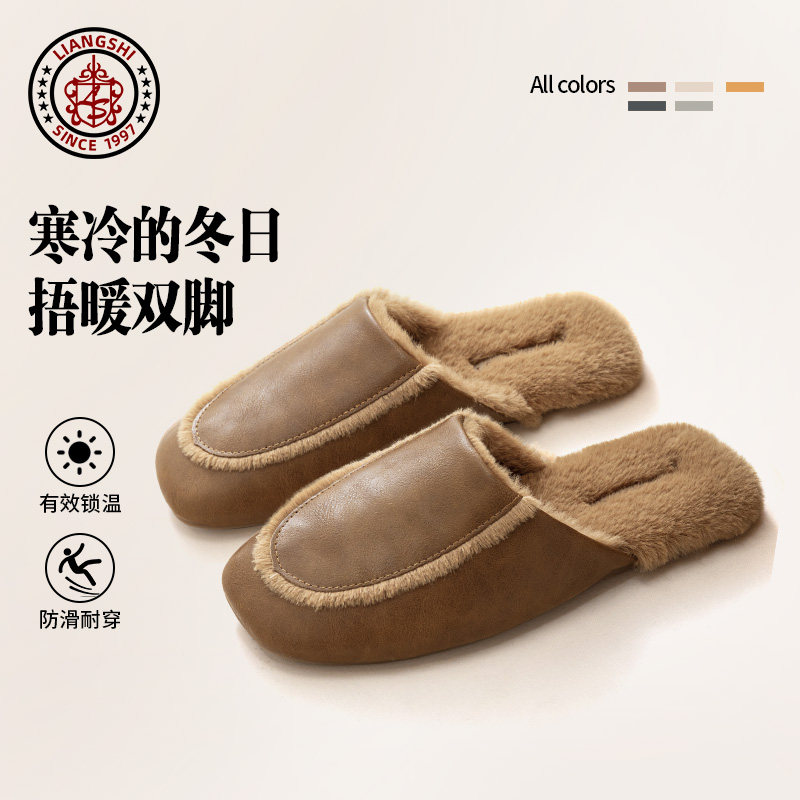 包头休闲居家皮草一体皮拖鞋