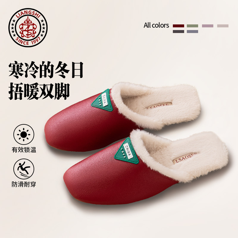 包头防水防滑居家棉拖鞋