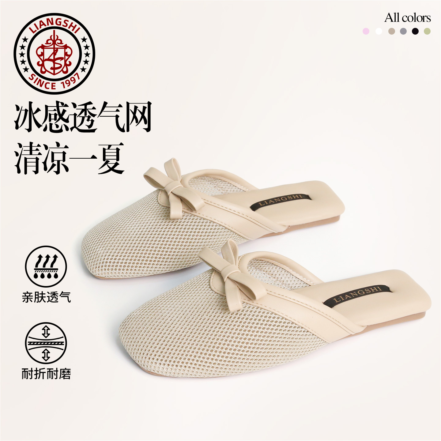 蝴蝶结轻奢温柔网面包头拖鞋