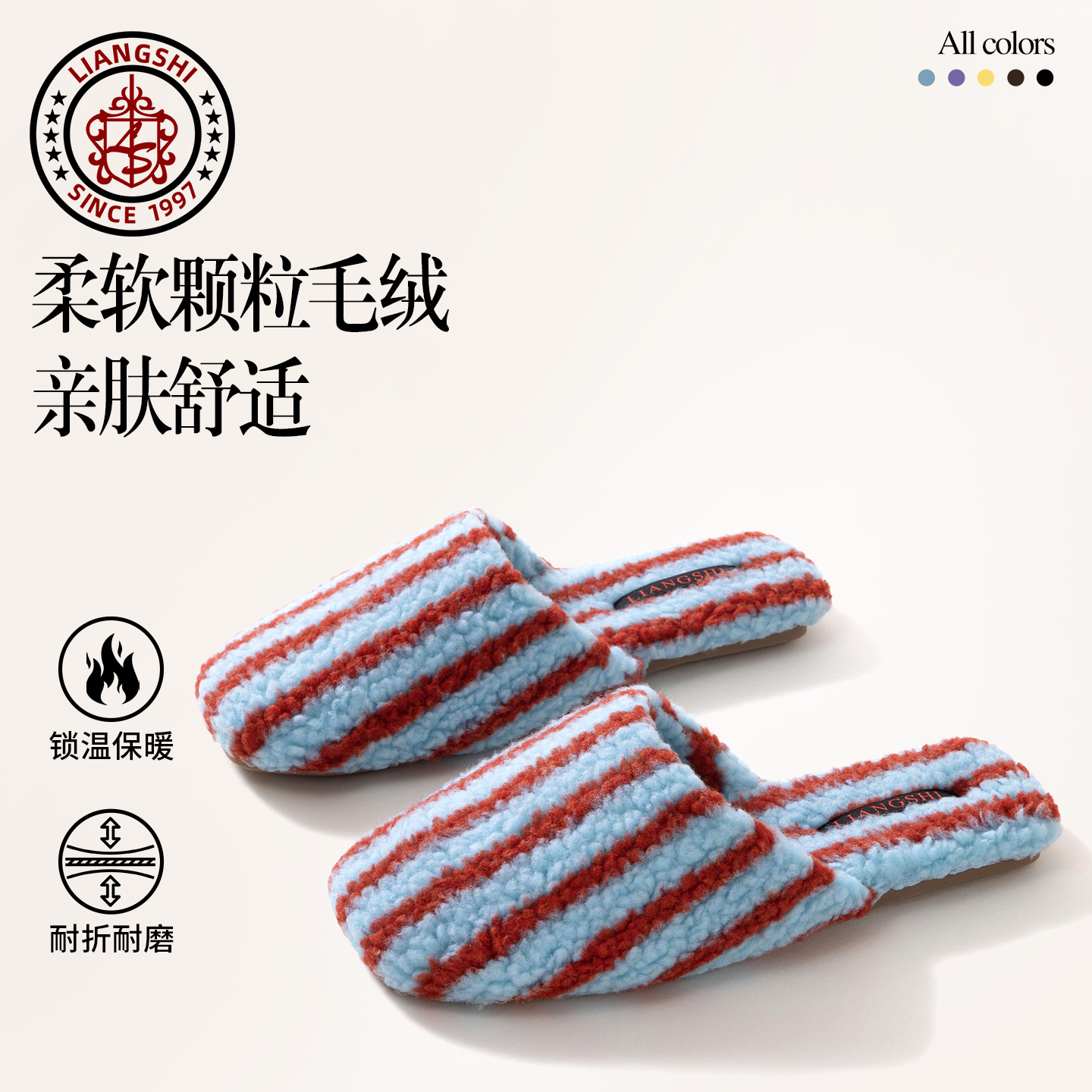 冬季棉拖鞋日系多巴胺撞色条纹