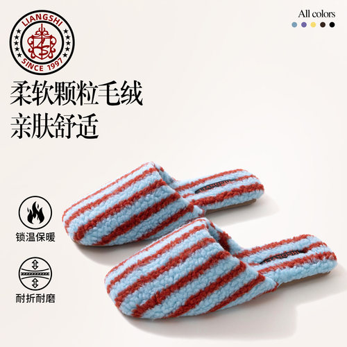 冬季棉拖鞋日系多巴胺撞色条纹