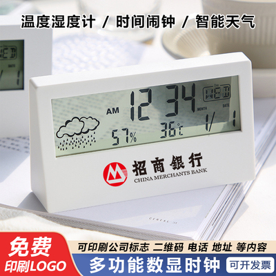 小礼品定制logo送客户实用