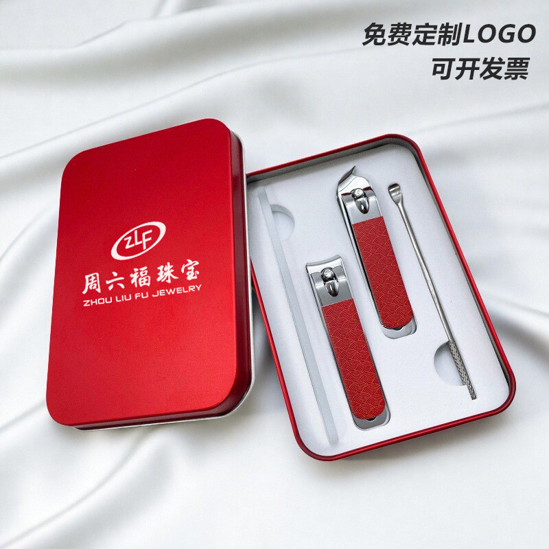 指甲刀套装实用小礼品定制logo开业活动店庆展会伴手礼指甲剪刀