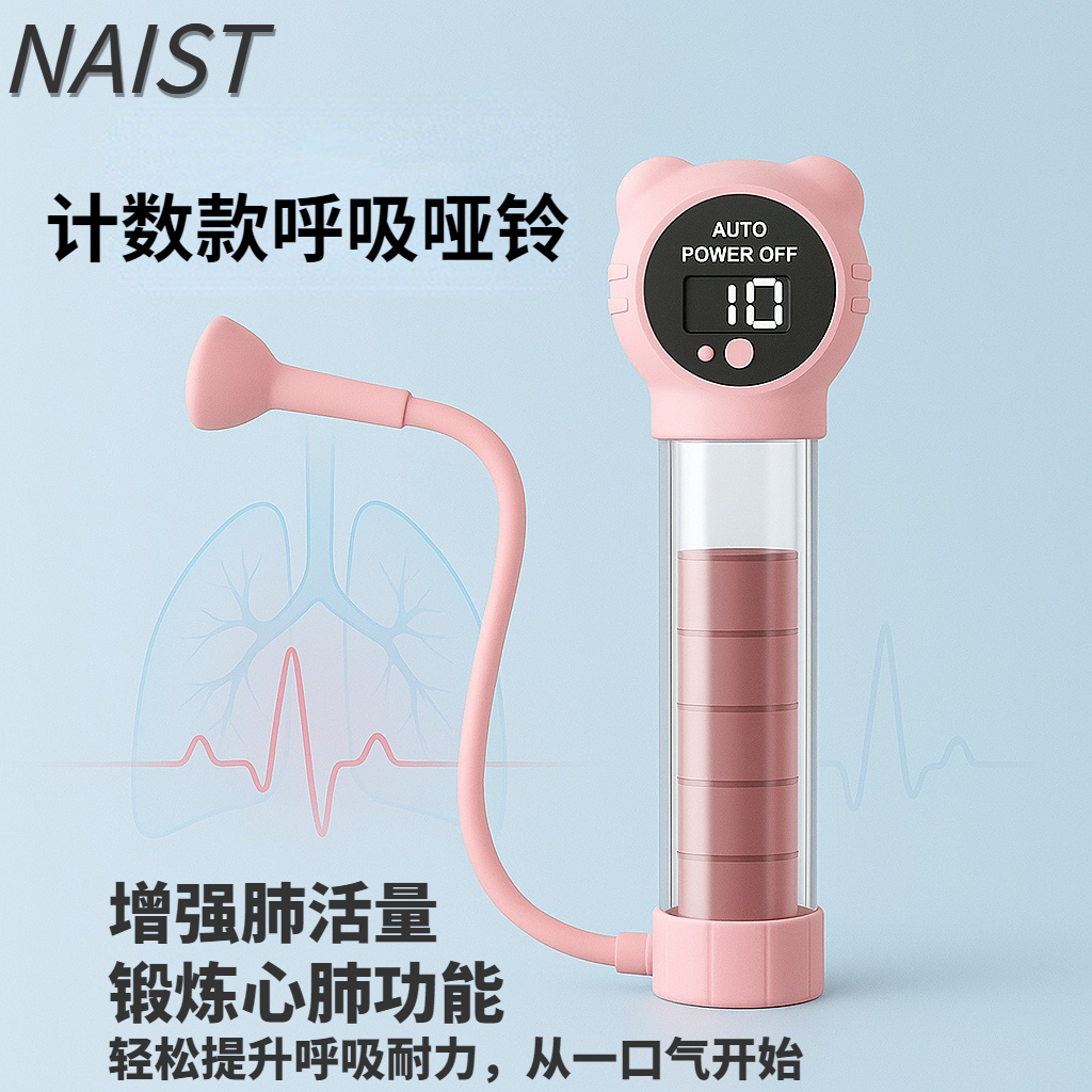 呼吸哑铃腹式呼吸肺活量锻炼