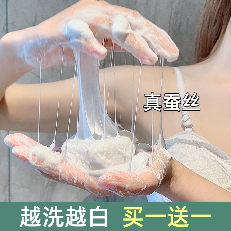 蚕丝蛋白精华香皂山羊奶除螨祛油洗脸硫磺皂全身深层清洁嫩肤滋养