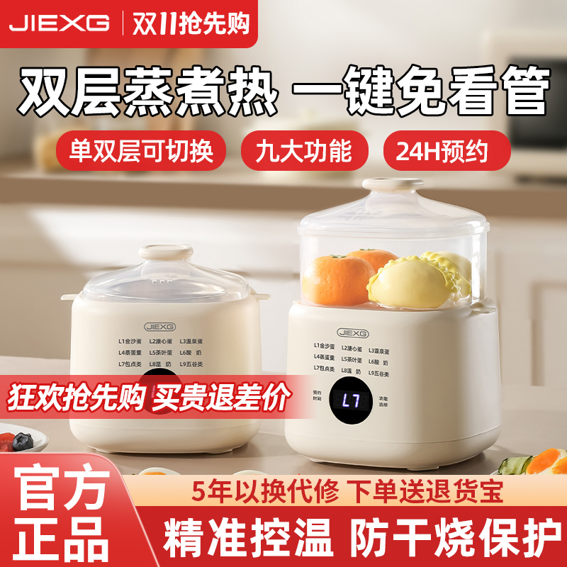 德国JIEXG煮蛋器家用小型多功能宿舍预约定时全自动蒸鸡蛋早餐机