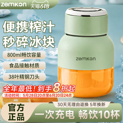 便携式榨汁机无线家用多功能全自动炸果汁杯碎冰搅拌果汁杯吨吨桶