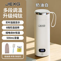JIEXG pure titanium boiling water cup, travel portable electric kettle, small mini constant-temperature electric water cup, health cup thumbnail 2