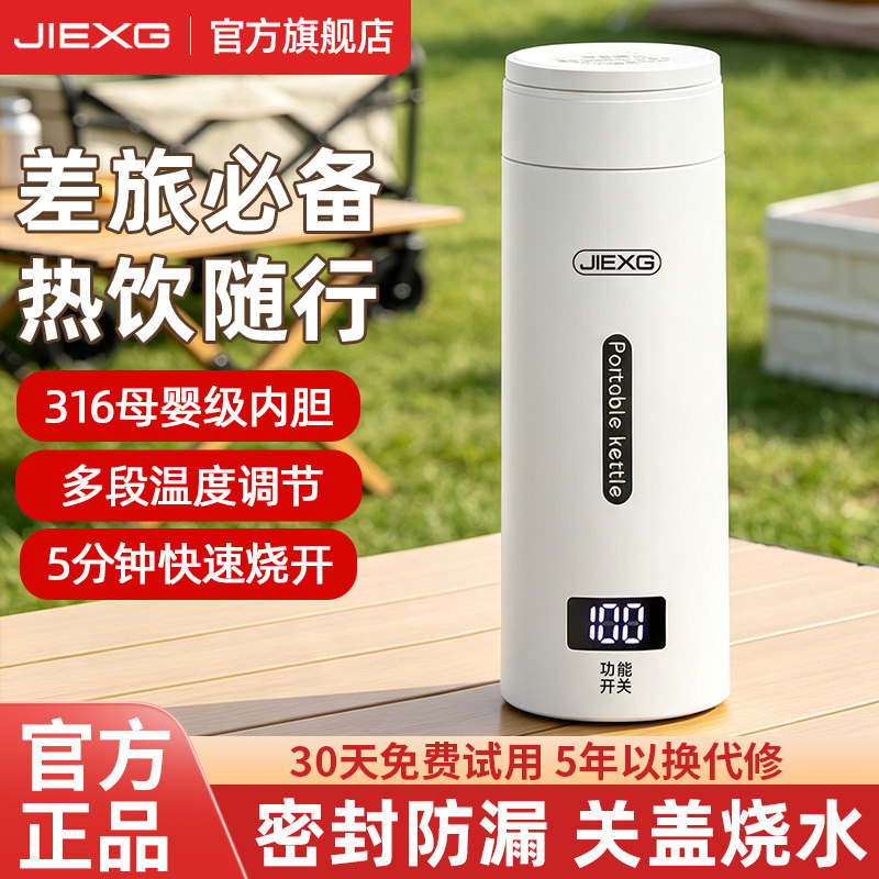 JIEXG捷行便携式烧水壶小型迷你图片