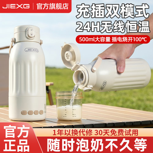 JIEXG捷行无线充电恒温电热水杯