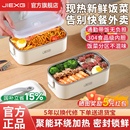 德国JIEXG电热饭盒上班族带饭神器2025新款 免注水可插电加热饭盒