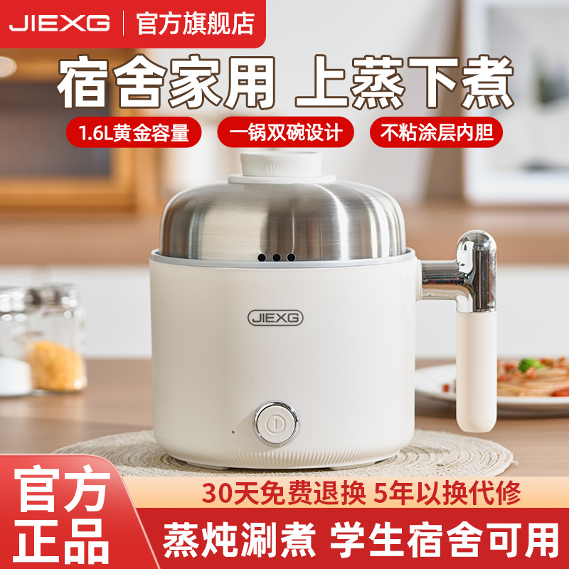 德国电煮锅多功能小型电热锅宿舍锅学生锅小电锅一体锅家用煮面锅 - 封面