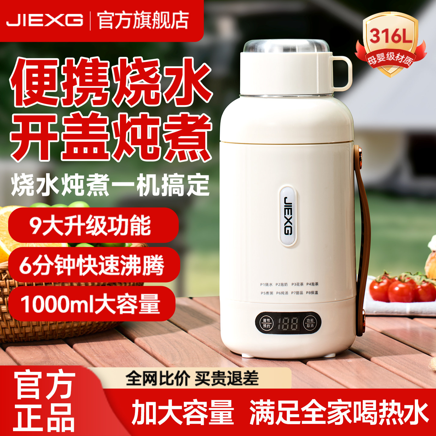 旅行便携烧水杯大容量电热水杯图片