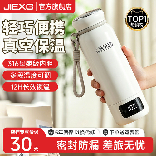 JIEXG便携式烧水杯真空保温水杯