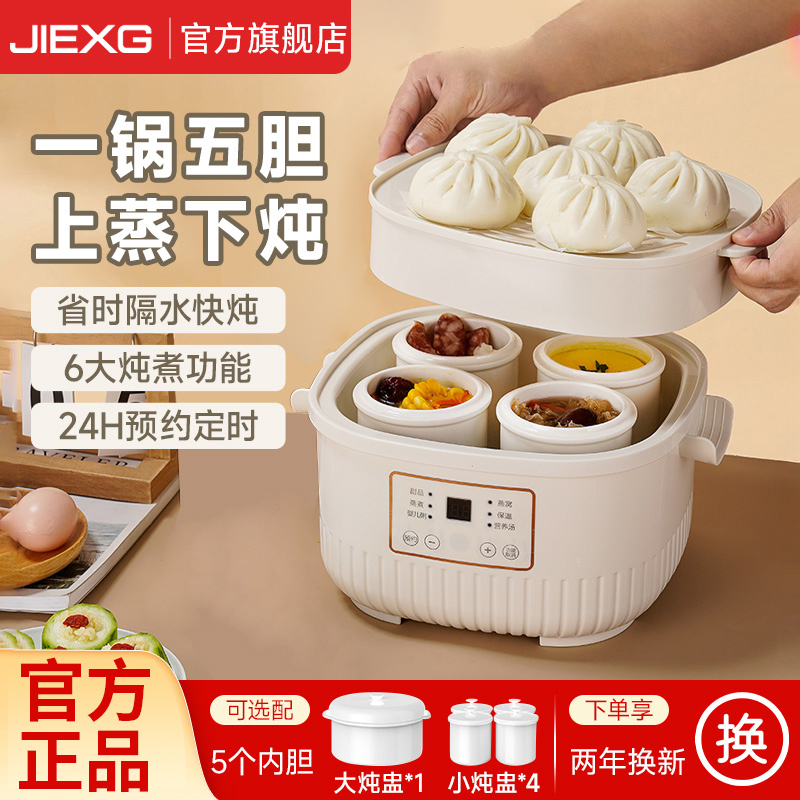 德国电炖盅隔水炖家用小型全自动陶瓷炖汤燕窝煮粥辅食电炖锅蒸锅