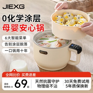 德国JIEXG电煮锅一体锅多功能2到3人一人食泡面小型宿舍用小火锅