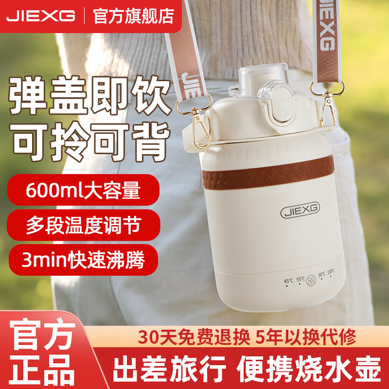 德国JIEXG旅行烧水壶可携式恒温烧水杯小型智能保温办公室电热杯