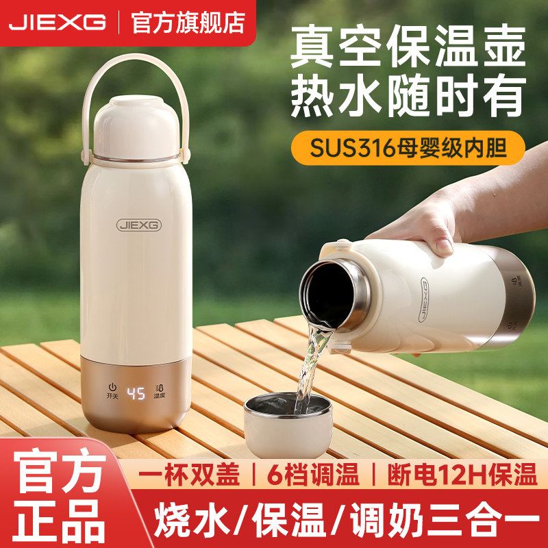 德国JIEXG/捷行便携式烧水壶旅行