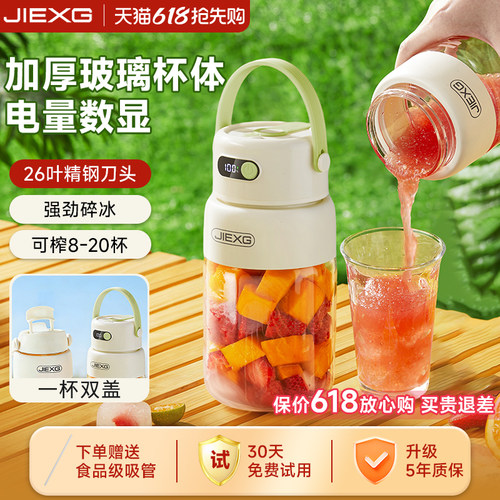 JIEXG无线便携榨汁杯玻璃杯体