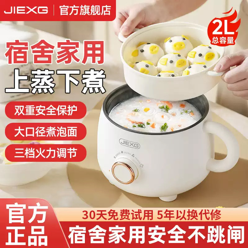 JIEXG捷行电火锅宿舍学生煮面多功能一体电热炒锅单人小型电煮锅