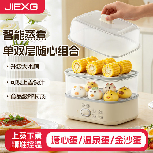 单双层自由组合10min早餐一锅出