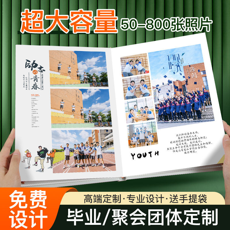 八色相册定制幼儿园毕业纪念册制作diy8寸小学毕业册打印做照片书