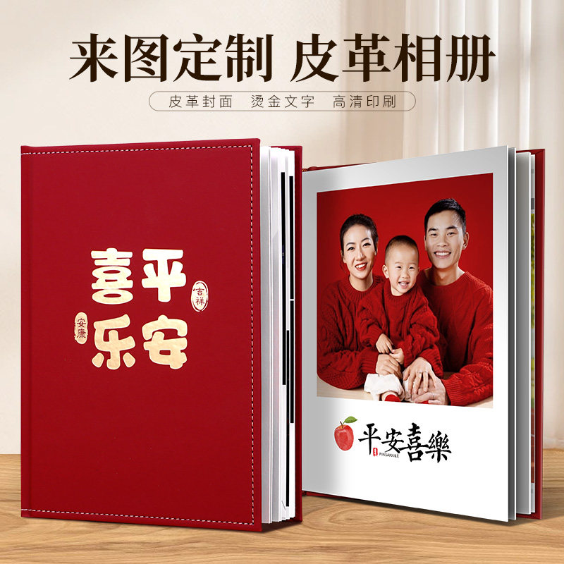 皮壳相册定制烫金封面可选图片
