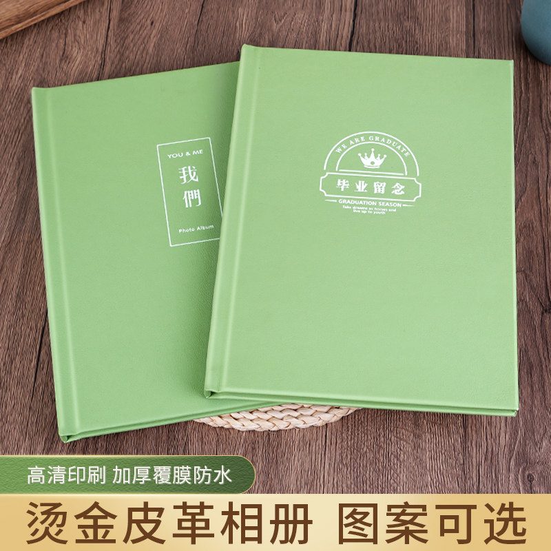 相册定制幼儿园毕业纪念册制作diy订做小大学情侣照片书皮质画册