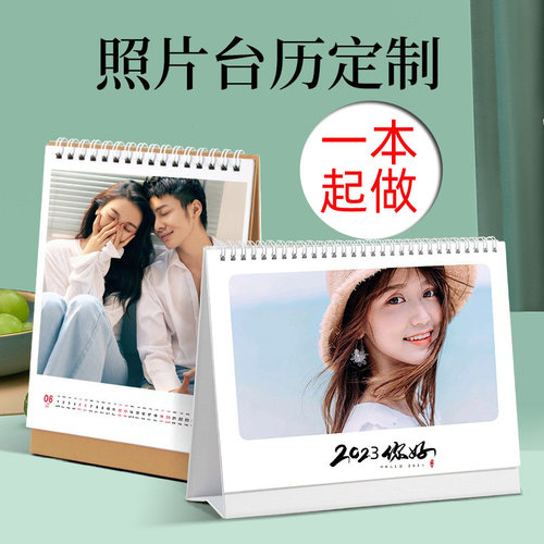 八色台历定制日历制作月历定做