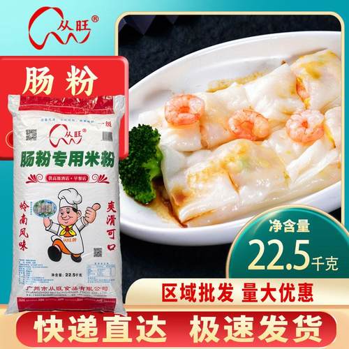 广东拉肠粉专用粉肠粉专用粉