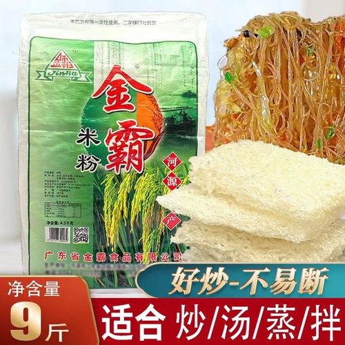 广东正宗原味汤粉商用米粉