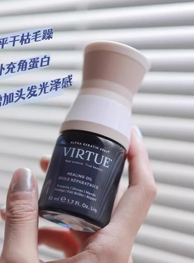 可可 virtue阿尔法角蛋白沙发护理染烫修复精油干湿两用