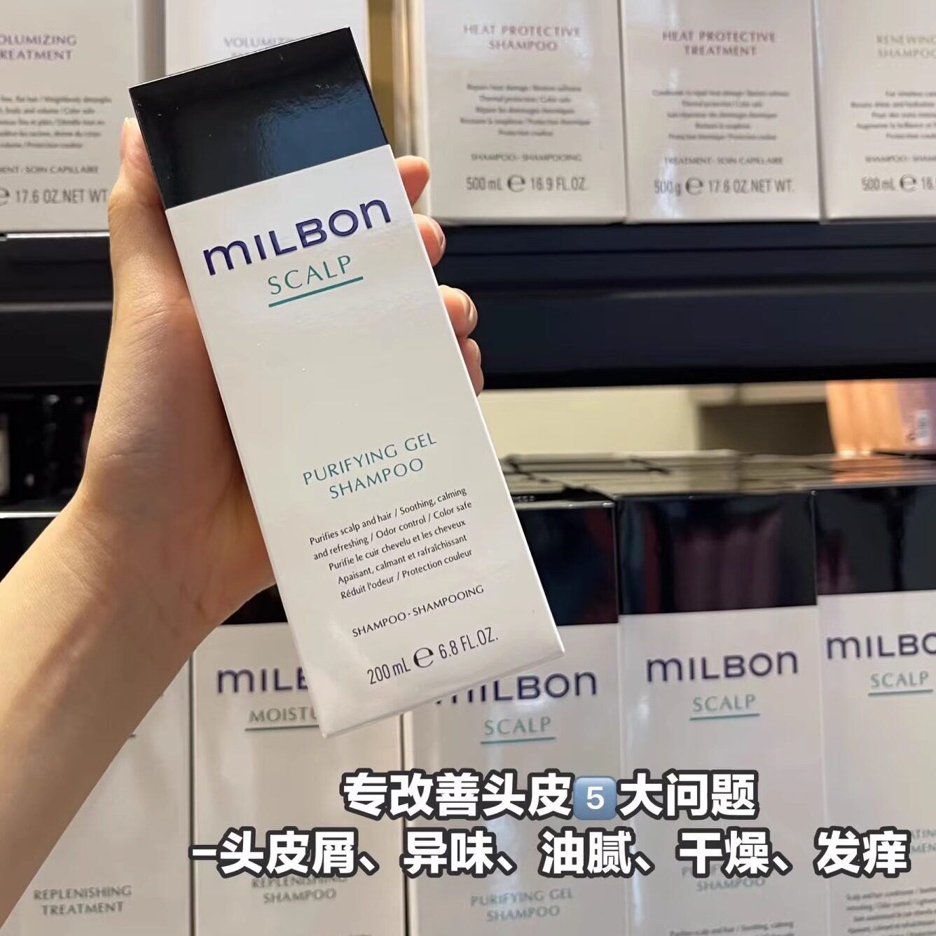 玫丽盼头皮洗发水控油去屑止痒