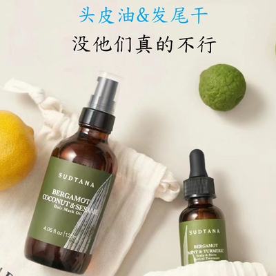 sudtana头皮精华章小蕙佛手柑