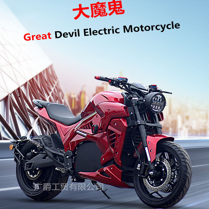 新款出口电动摩托车大功率高速电摩电动跑车都市通勤个性大型电摩
