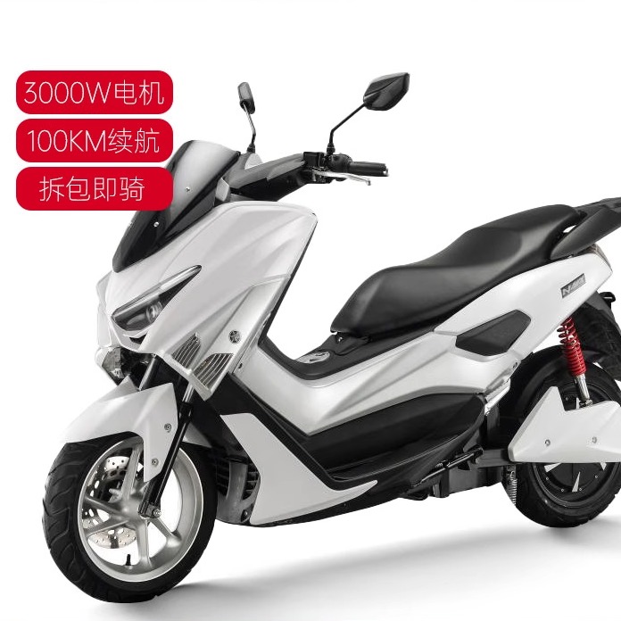 【新款电动】摩托车大功率/长续航/电动车大型踏板都市通勤摩托车