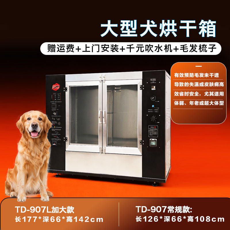 大型犬烘干机自动吹干机家用洗澡吹毛烘干机商用智能静音宠物烘干