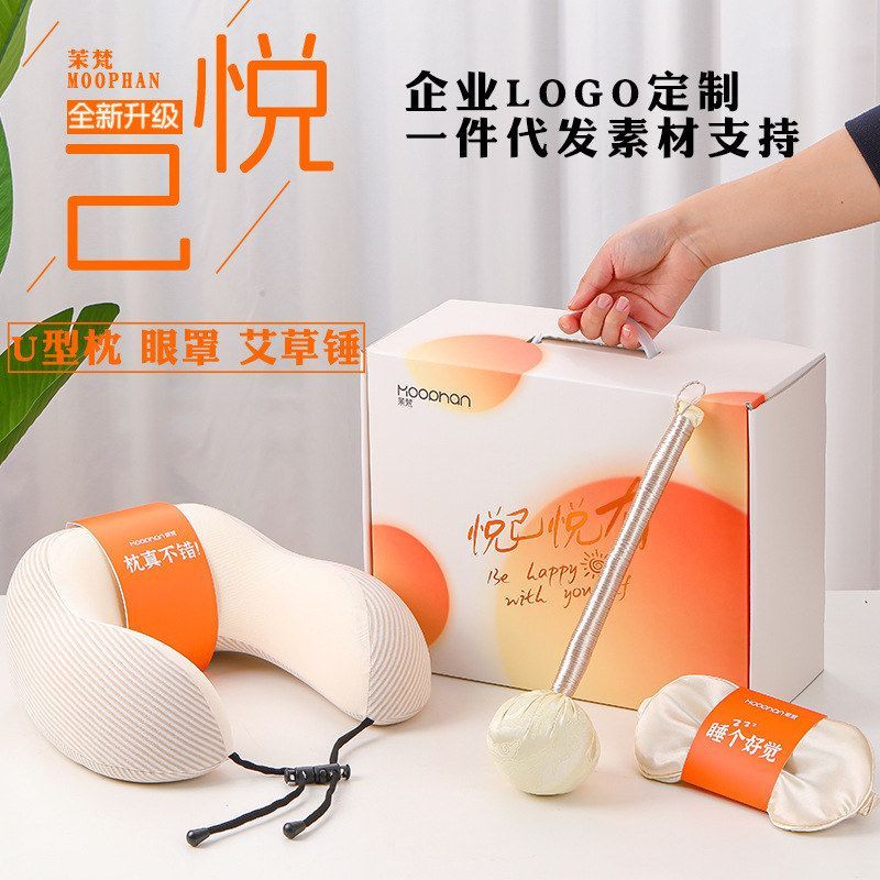 女生礼品艾草锤U型枕女神节活动伴手礼盒送客户实用礼品内衣店