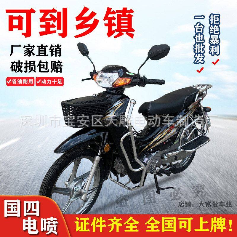 全新国四电喷弯梁款110CC燃油男女助力车整车可上牌电喷摩托车
