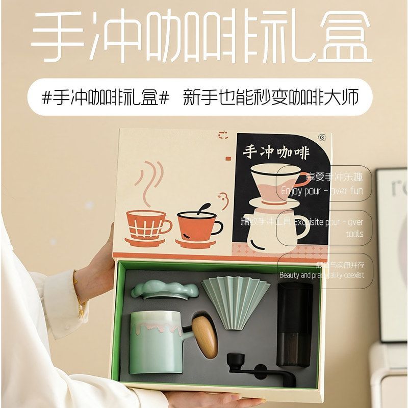 年会礼物手冲咖啡壶套装商务礼品手磨咖啡机送客户实用伴手礼