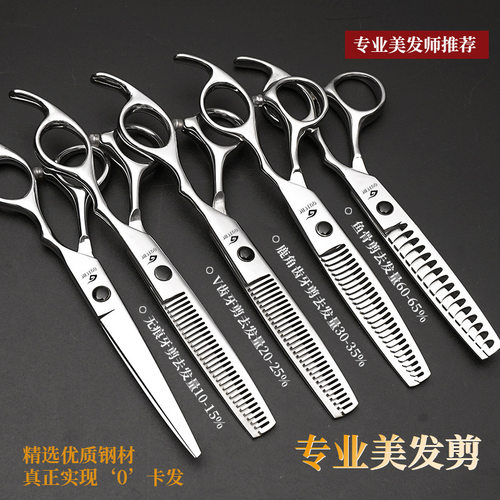 理发剪刀美发剪刀平剪无痕打薄剪碎发牙剪理发专用家用剪刀理发