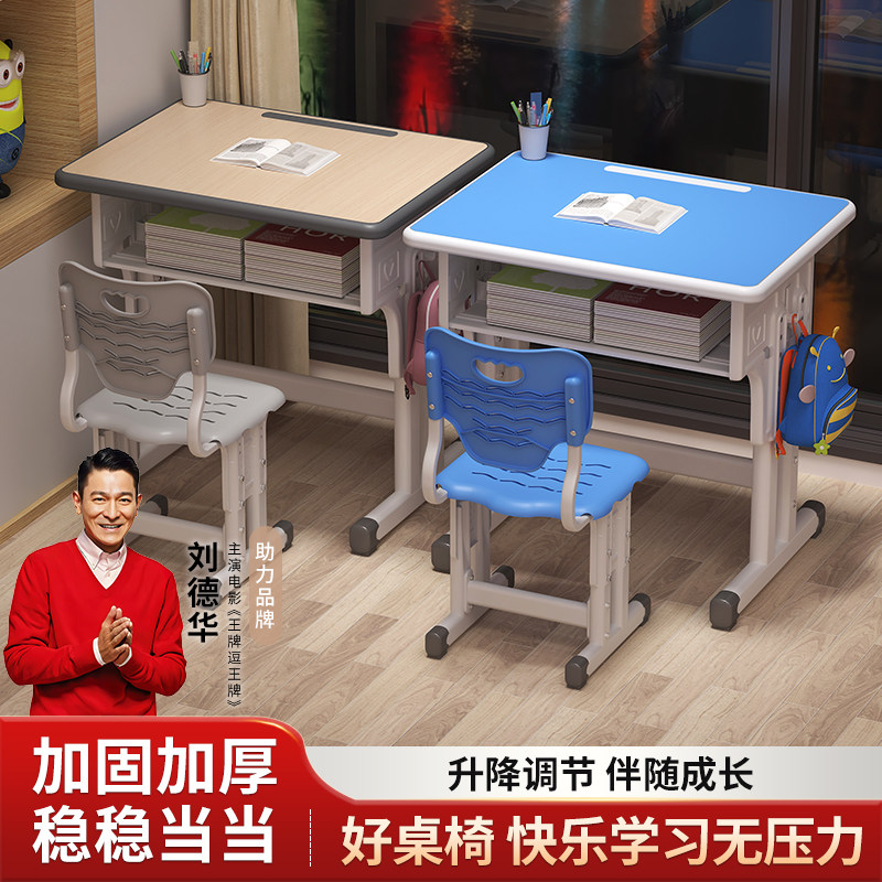儿童学习桌小学生书桌可升降家用小孩书桌椅套装小户型初中课桌