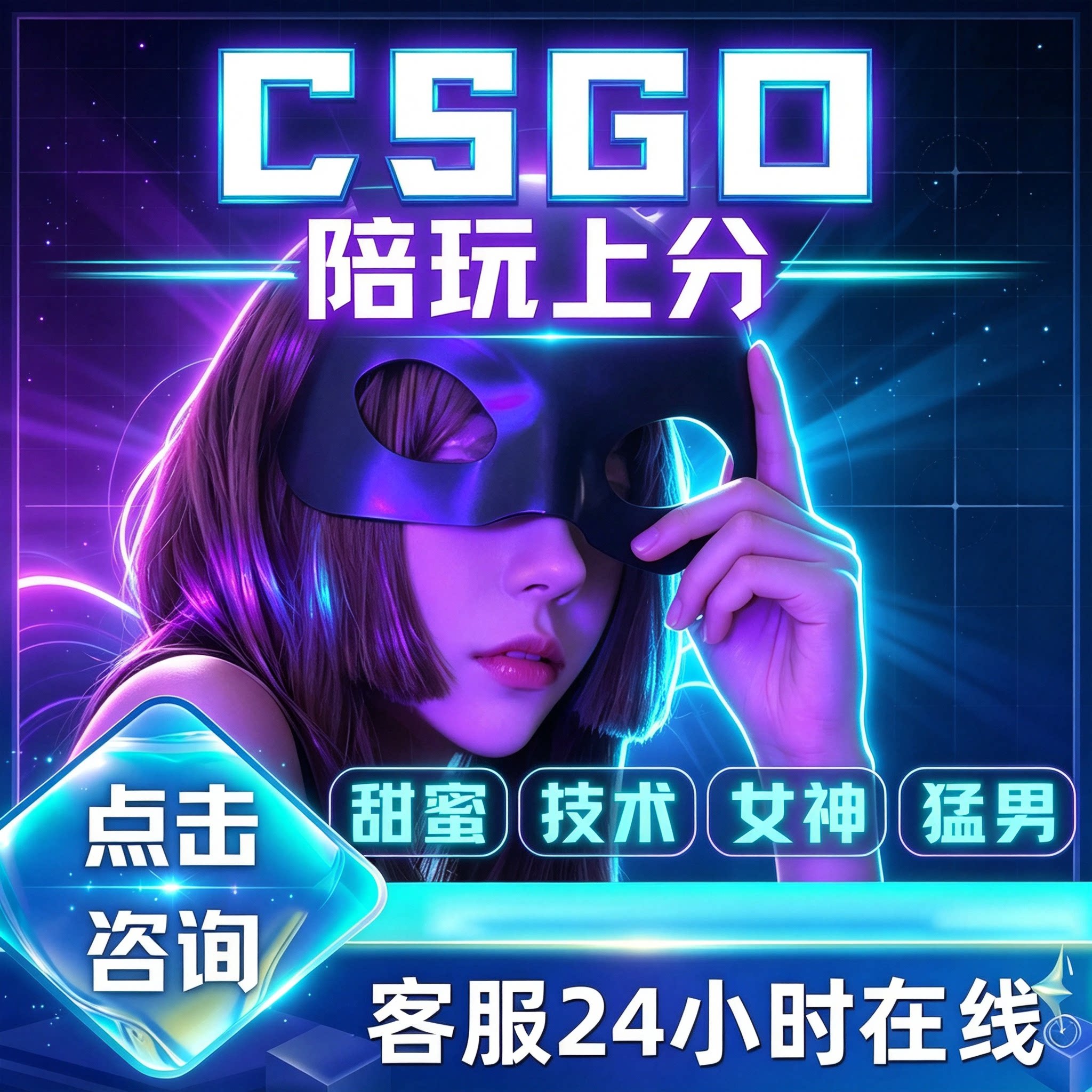 csgo2陪玩技术cs陪娱乐甜妹大神5E官匹美娱乐技术陪玩CSGO2cs