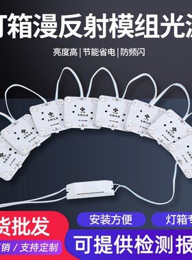 led漫反射灯条区块链灯广告灯箱卷帘灯220V软膜天花灯条模组光源