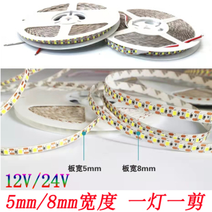 95显指24V3500K超薄5MM超窄全光谱线形灯带线形无主线条灯铝槽灯